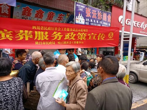 隆昌市响石镇社工站的社工们街上宣传隆昌殡葬服务政策